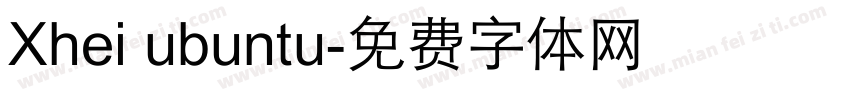 Xhei ubuntu字体转换